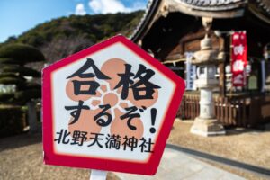 英語の偏差値30から慶応・早稲田・明治・青山など難関大学に合格する作戦の概略　藤井セミナー自由が丘  大学受験の塾・予備校